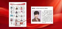 譯青春創(chuàng)始人胡藝葦榮登《中國企業(yè)報》2023杰出女企業(yè)家