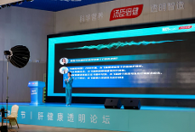 健安適關(guān)注肝健康，解鎖科學(xué)護(hù)肝的新方式