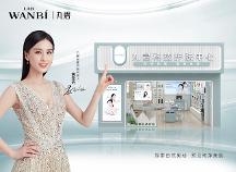 丸碧攜品牌代言人黃圣依探索純凈護(hù)膚真理