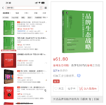 數(shù)字化時(shí)代，品牌生態(tài)戰(zhàn)略崛起