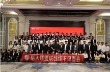 獵人聯(lián)盟聯(lián)合創(chuàng)始人線(xiàn)下見(jiàn)面會(huì)：共建創(chuàng)業(yè)新時(shí)代