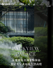 佳運置業(yè) 佳運·瑞璟灣丨從建筑審美到布局體驗，劃定大寧北品質(zhì)生活高度