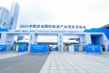 助力礦山智能化建設(shè)，四相科技亮相2023貴州能博會(huì)