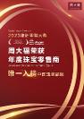 周大福榮獲2023亞洲零售大獎(jiǎng)——年度珠寶零售商