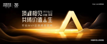 壽險(xiǎn)代理人改革再探析，從平安推出MVP說(shuō)起