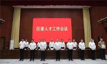 “招才大使”都是怎么來的？看中南高科給出答案