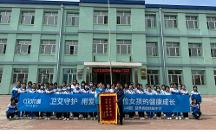 艾多美“衛(wèi)艾守護”丨走進黑龍江省哈爾濱市延壽縣加信鎮(zhèn)中學(xué)