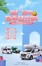 露營車哪個牌子好？當(dāng)然選安全、舒適、智能的上汽大通MAXUS生活家V100