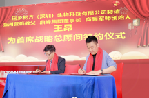 瑤鄉(xiāng)秘方技術(shù)升級(jí)成功，攜商界軍師創(chuàng)始人開啟新篇章