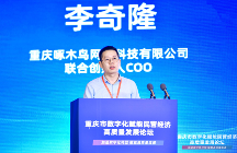 啄木鳥家庭維修參加重慶數(shù)字化轉(zhuǎn)型賦能民營經(jīng)濟高質(zhì)量發(fā)展論壇