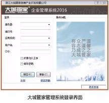 勤哲Excel服務器無代碼實現房屋租賃管理系統(tǒng)