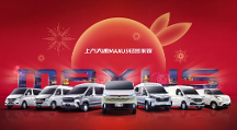 汽車銷售排行中，“中國汽車定制專家”上汽大通MAXUS更值得消費者青睞！
