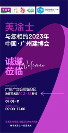 攜大國品牌，筑千萬大商！美涂士藝術(shù)漆與您相約中國·廣州建博會(huì)