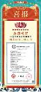 喜報(bào)頻傳｜海泰方圓紅蓮花安全瀏覽器喜獲國密認(rèn)證二級(jí)證書！