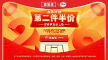 美宜佳26周年慶|好物博主邀您一起暢享品質(zhì)好物，嗨翻7月盛夏|