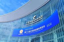 天下無不散之筵席，下一屆西博會(huì)再相見！