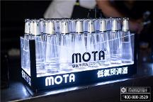 MOTA低氧酒，人生苦短，倒?jié)M倒?jié)M