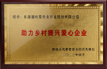 用科技助力鐵皮石斛產(chǎn)業(yè)振興，享佳“公益中國(guó)行”第七站落地溫州