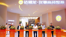 行業(yè)首發(fā) 法獅龍官宣全新整裝模式，大咖云集