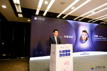 華院計(jì)算舉辦“認(rèn)知世界 智創(chuàng)未來”主題論壇暨華院認(rèn)知智能引擎平臺(tái)正式發(fā)布