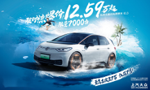 當(dāng)12萬(wàn)能入手MEB平臺(tái)的上汽大眾ID.3，比亞迪海豚還.香嘛？