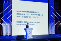 B站持續(xù)推動(dòng)互聯(lián)網(wǎng)內(nèi)容平臺(tái)良性發(fā)展，營(yíng)造視聽(tīng)創(chuàng)作新業(yè)態(tài)