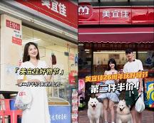 美宜佳26周年慶熱烈啟動(dòng)，海量品牌好物與好故事掀起分享狂潮！