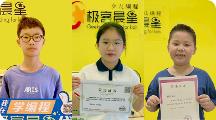 祝賀甌北極客晨星少兒編程學(xué)員與老師在溫州市編程比賽中獲得優(yōu)異成績(jī)