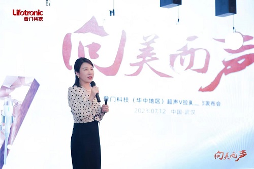 1689211062735044.jpg 普門(mén)科技超聲V拉美-倪莉.jpg