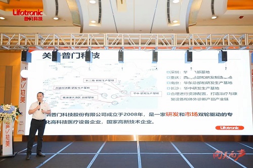 1689211041504773.jpg 普門(mén)科技超聲V拉美-董明奎.jpg