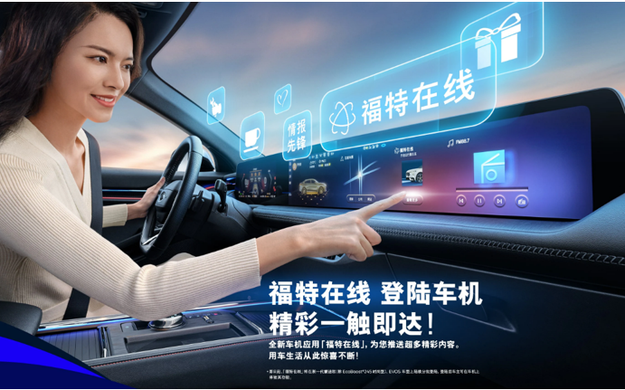 福特轎車“潮智兼修”，實力刷新中級車熱銷速度