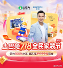 土巴兔“718全民家裝節(jié)”大促來襲 品質(zhì)保障進(jìn)一步升級