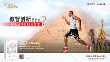 用友YonSuite，用世界級速度書寫了它的昨天、今天和明天