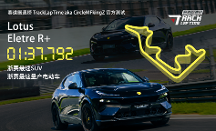 路特斯SUV，一臺賽道贏過超跑的新物種