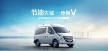 輕客汽車銷量排行榜上哪款值得入手？上汽大通MAXUS V80給你答案
