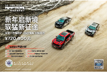 全新一代福特F-150猛禽燃情升級(jí)，帶來更多驚喜表現(xiàn)