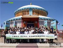 “三雄極光 設(shè)計有光”家裝精英草原公益徒步行圓滿完成