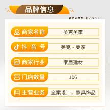 「巨量本地推」團購經(jīng)營與精準投放加持，美克美家支付ROI暴漲121%
