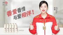 廣州綠彩“原愛優(yōu)品”打造中國民族品牌