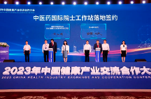 九維堂：融合中醫(yī)傳統(tǒng)與現(xiàn)代科學(xué)，打造新一代健康消費品牌