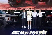 上汽大通MAXUS“星際皮卡”重磅推出，郭艾倫成首位車主和代言人！
