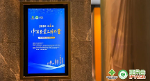 助力“中國水果自信”｜“水果品牌專場推介會(huì)”圓滿成功！