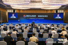 【統(tǒng)籌發(fā)展與安全】第四屆中國人工智能大賽成果發(fā)布會(huì)智能安全單元成功舉辦！
