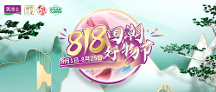 涂料十大品牌丨818國(guó)潮好物節(jié)重磅來襲，美涂士家裝盛宴等您來