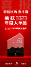 匠心釀就佳釀,肆拾玖坊泰斗酒榮膺2023金盛獎年度大單品
