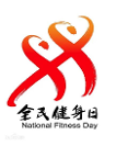 全民健身日｜壹邦筑牢全民健康基石，科學健身從健康體檢開始