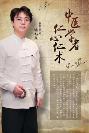 徐氏中醫(yī)第三代傳人徐九天：弘揚(yáng)御用中醫(yī)養(yǎng)生與傳統(tǒng)文化
