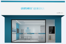 “還原”世 界級長壽村的健康好水，康騰神泉為中國千萬家庭健康保駕護(hù)航