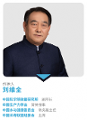 康騰神泉劉維全：做人如水，做事如山是康騰人不變的承諾