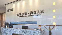 太平小鎮(zhèn) 用康養(yǎng)重新定義養(yǎng)老